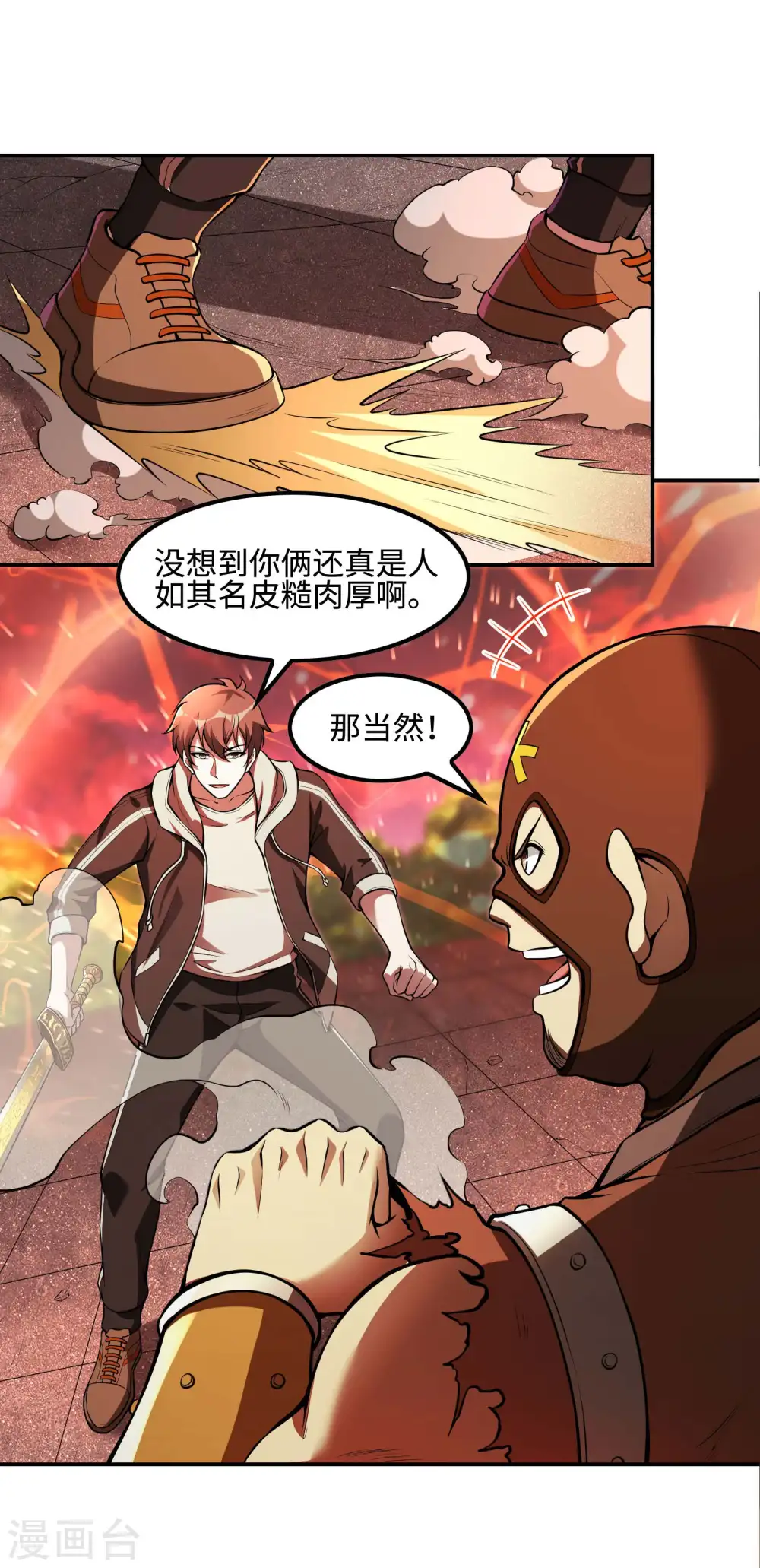 第87话 暖暖的妙计14