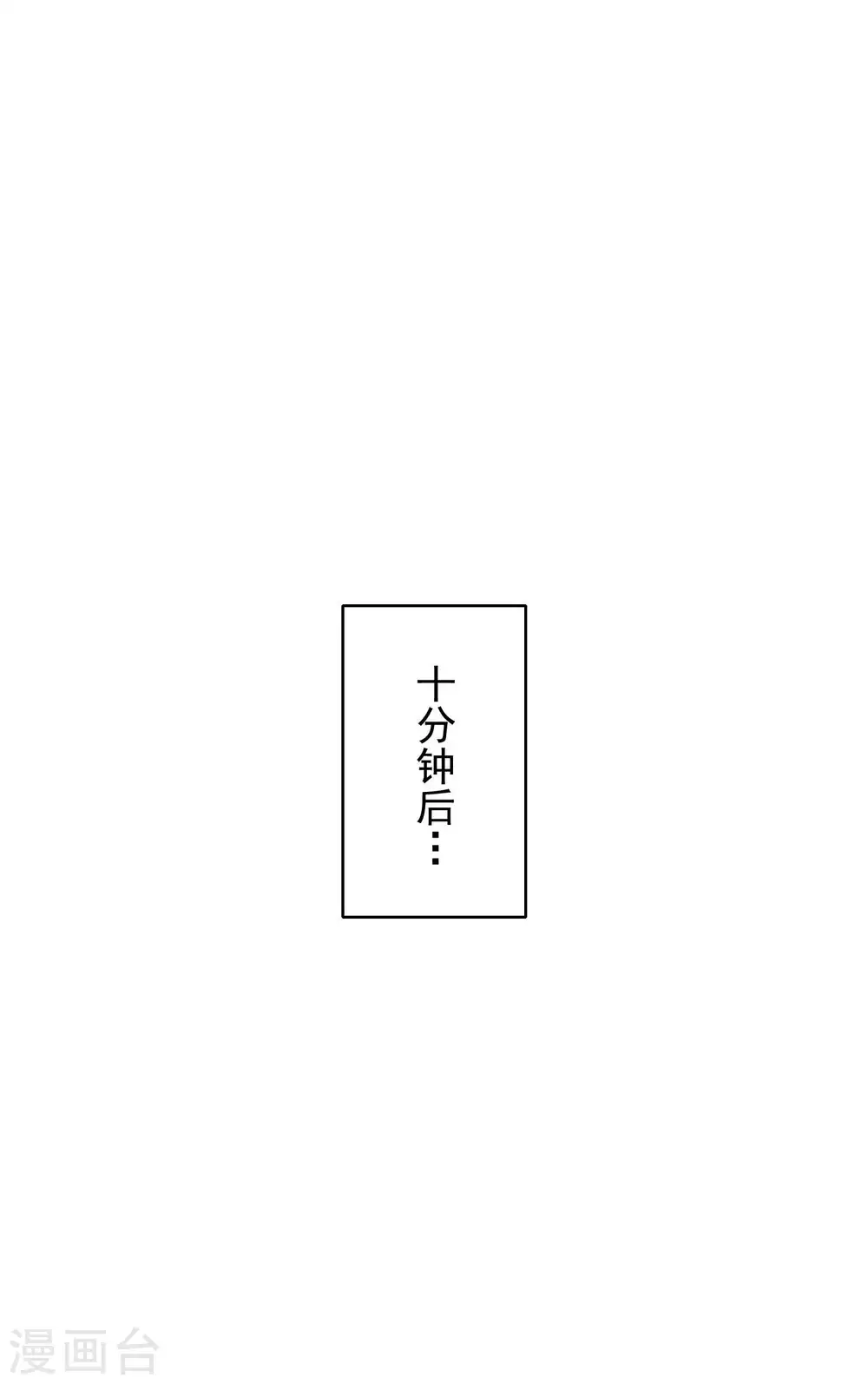 第19话 身正不怕影子斜8