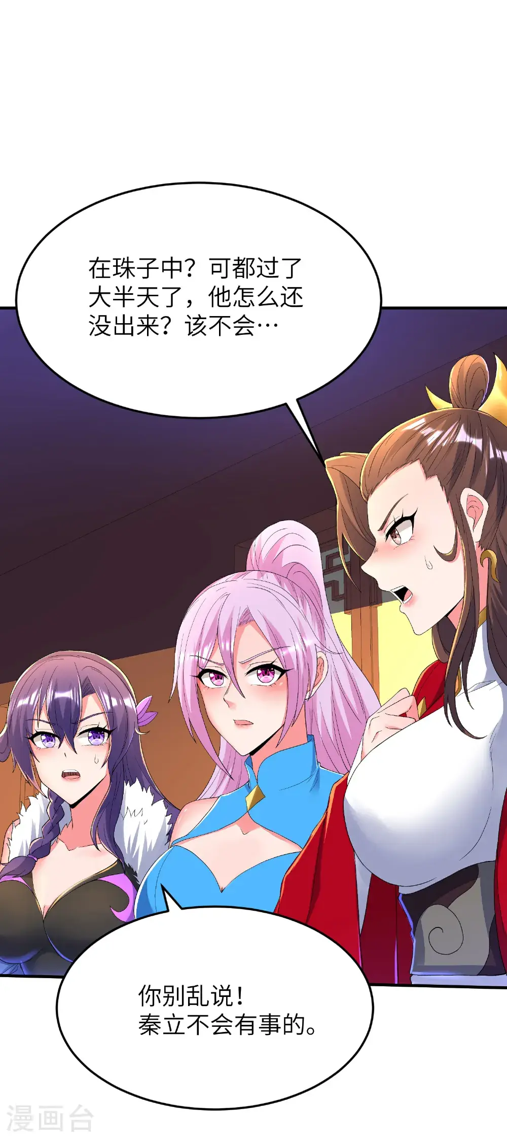 第316话 归宿39