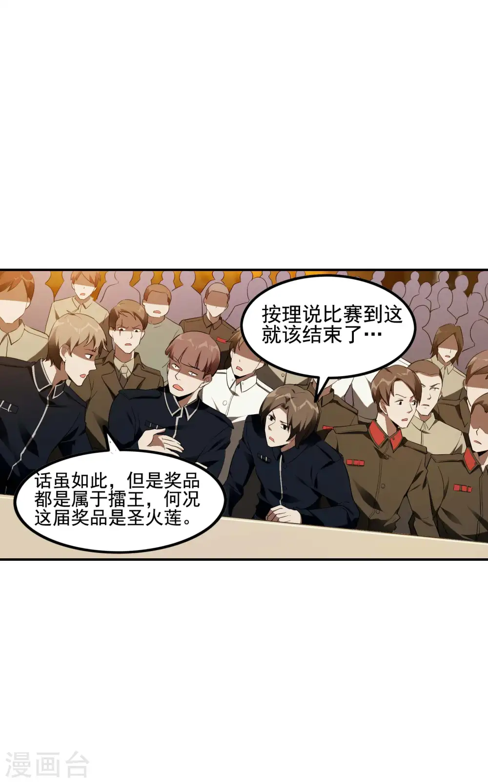 第56话 猪队友4