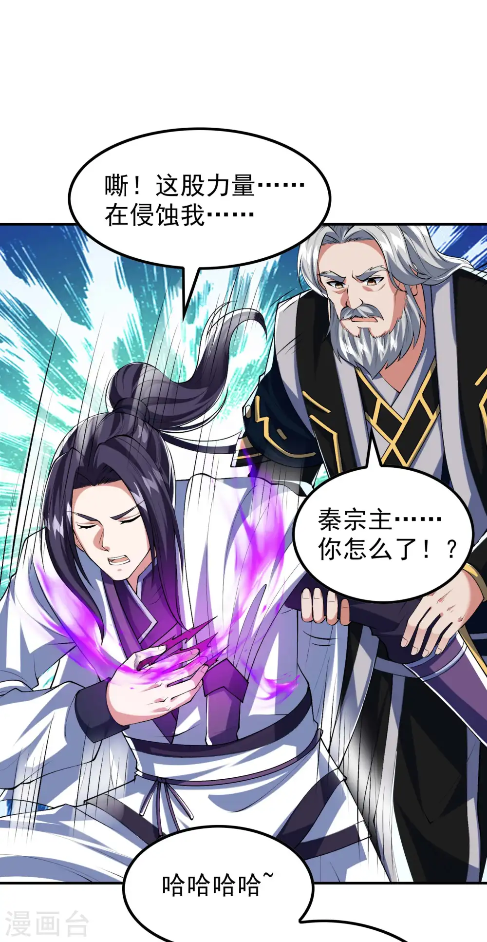 第184话 金莲帝印17