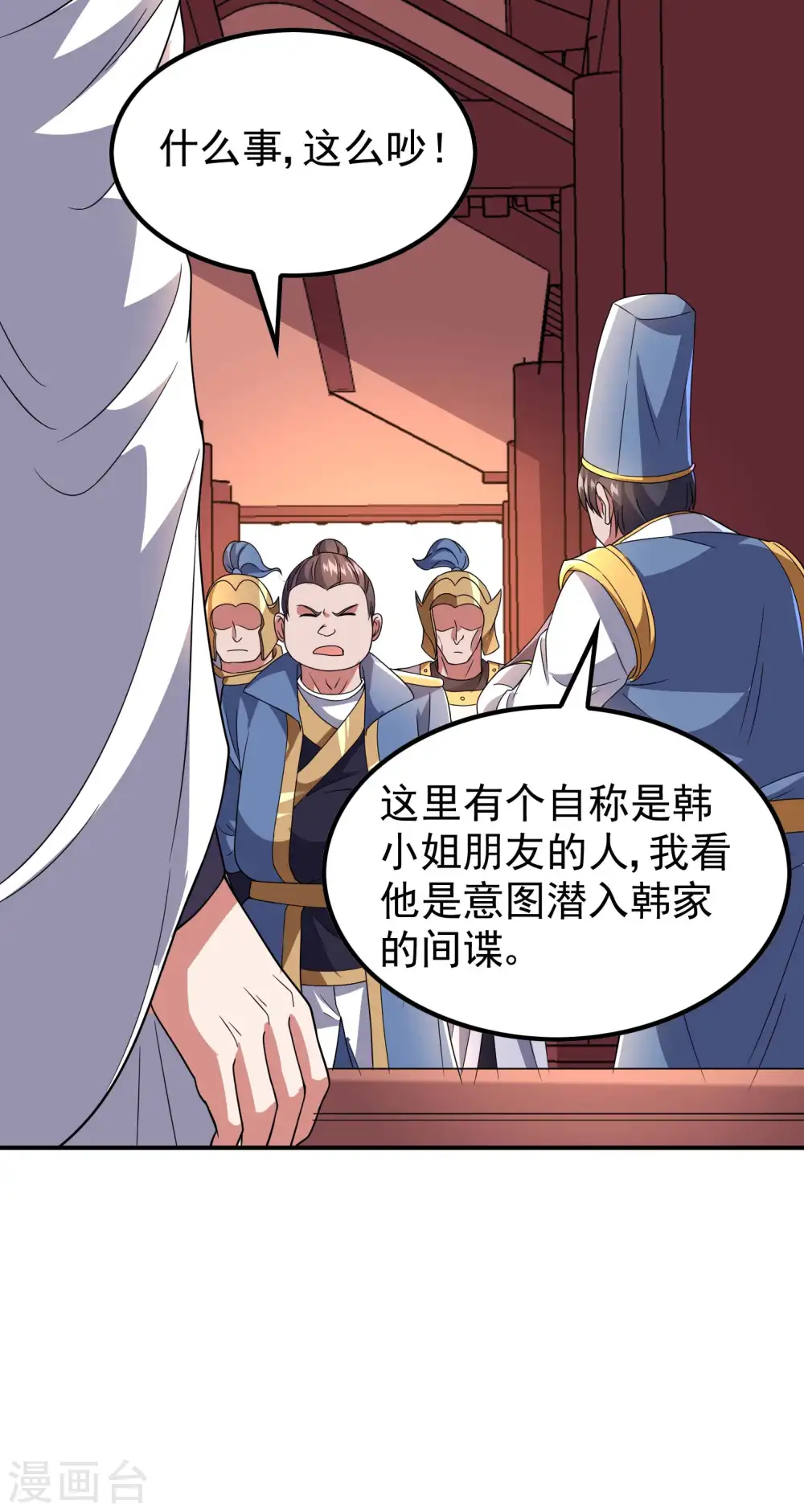 第172话 下马威25