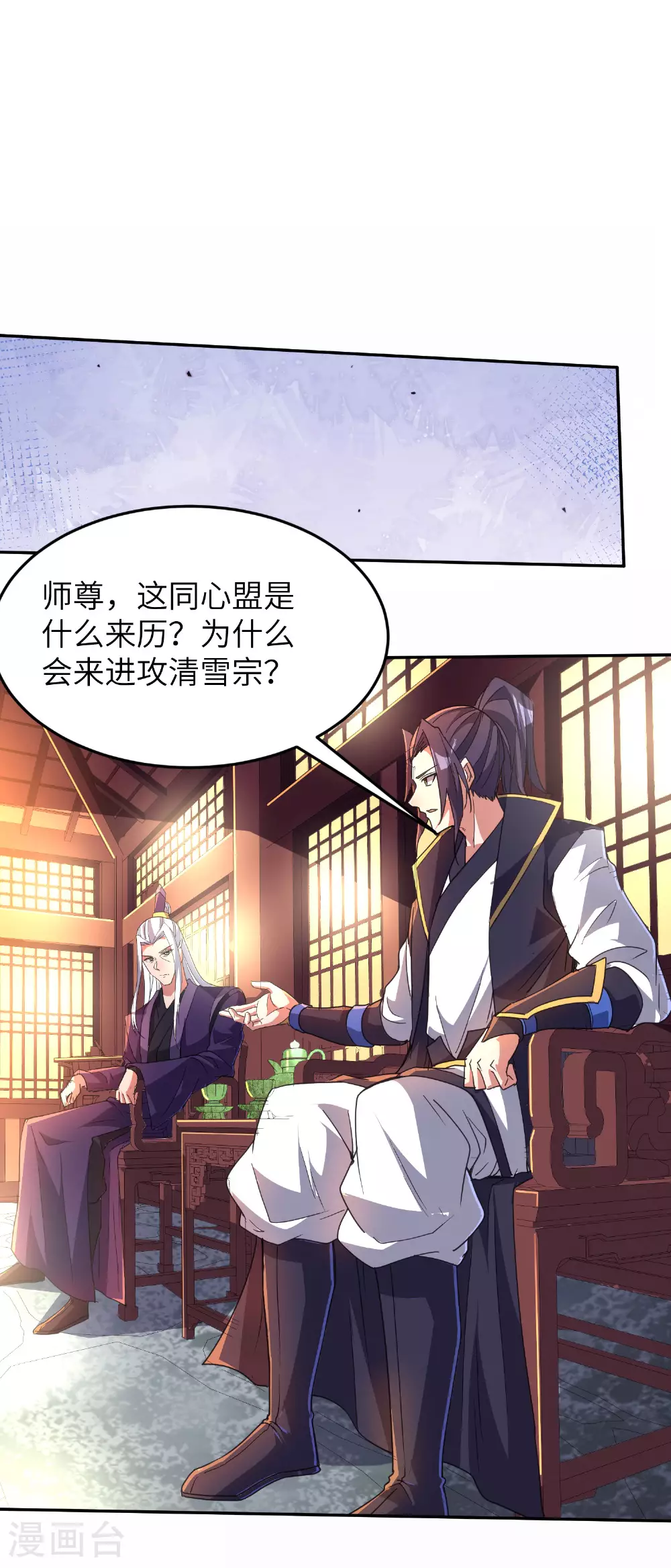 第268话 南天宗的打手33