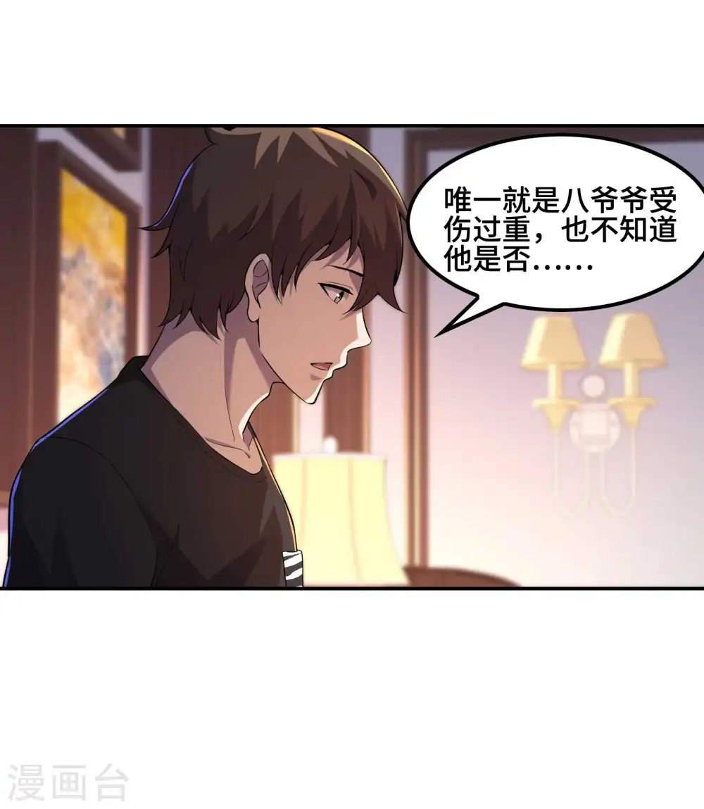 第121话 秦立的女人20