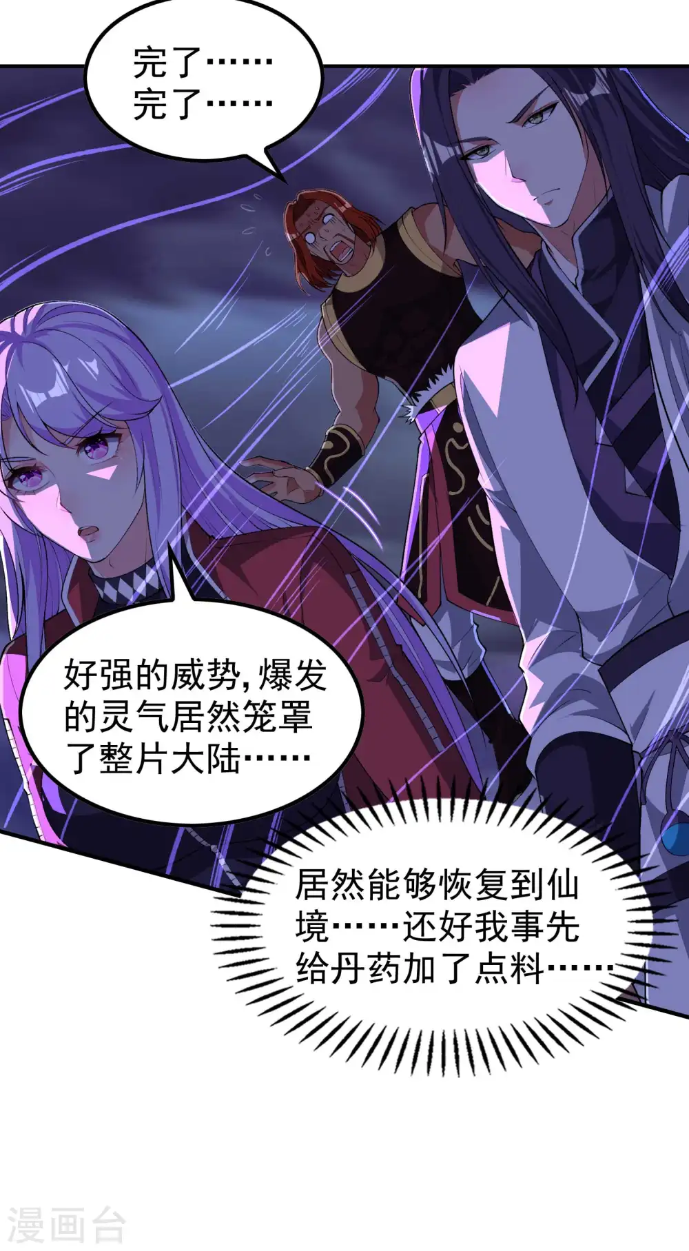 第225话 吃屎现场版19