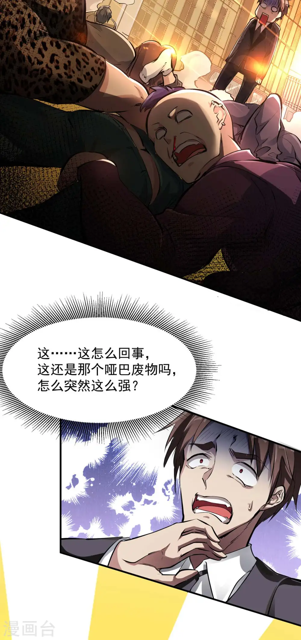 第5话 刘正的委托9
