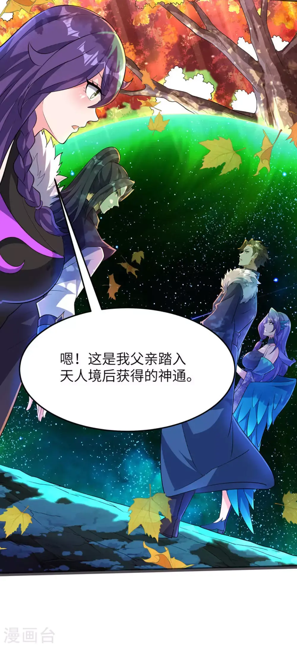 第302话 龙王VS魔君13