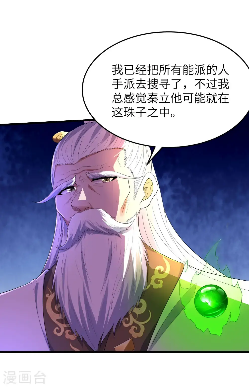 第316话 归宿38