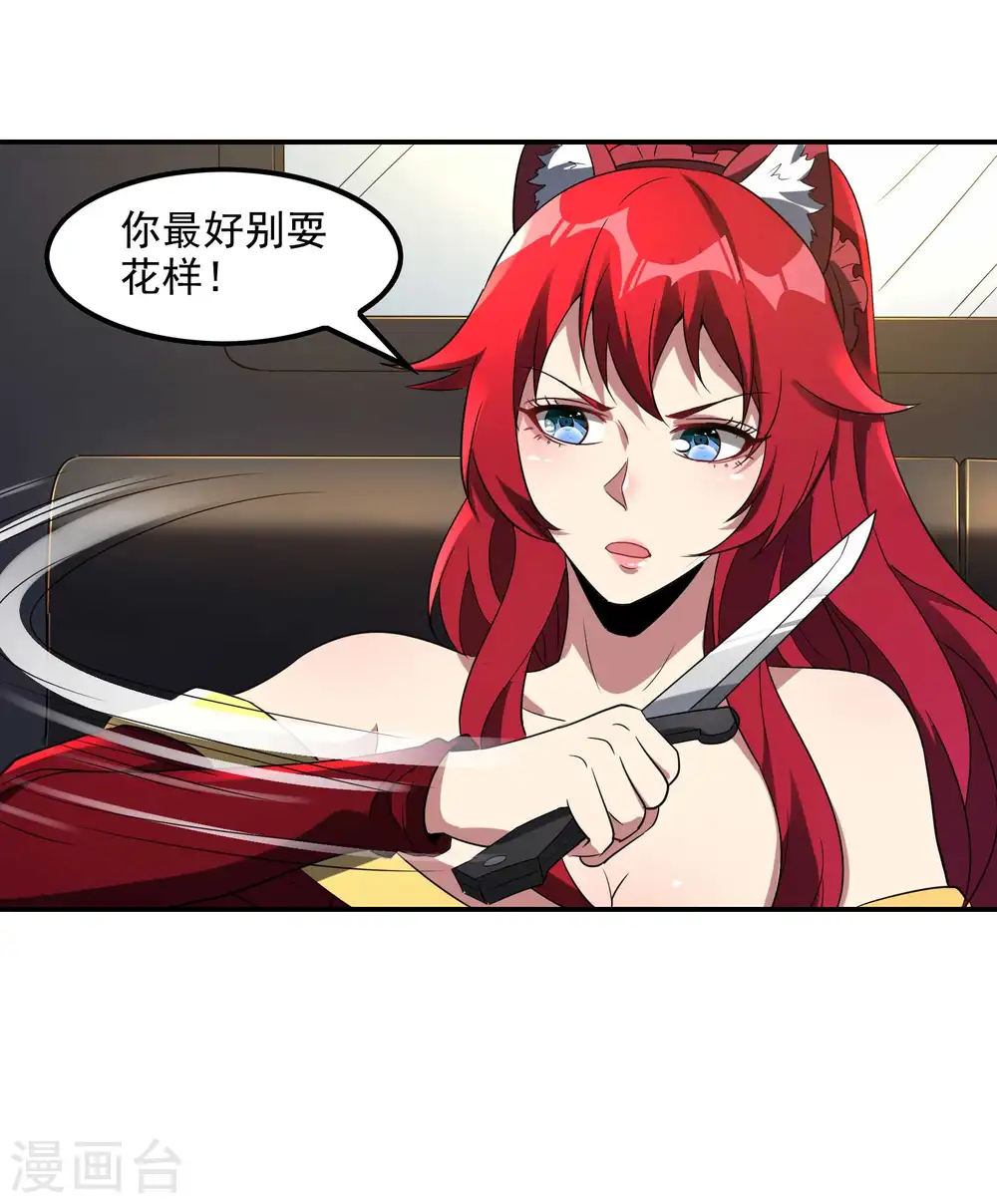 第114话 “黑”寡妇40