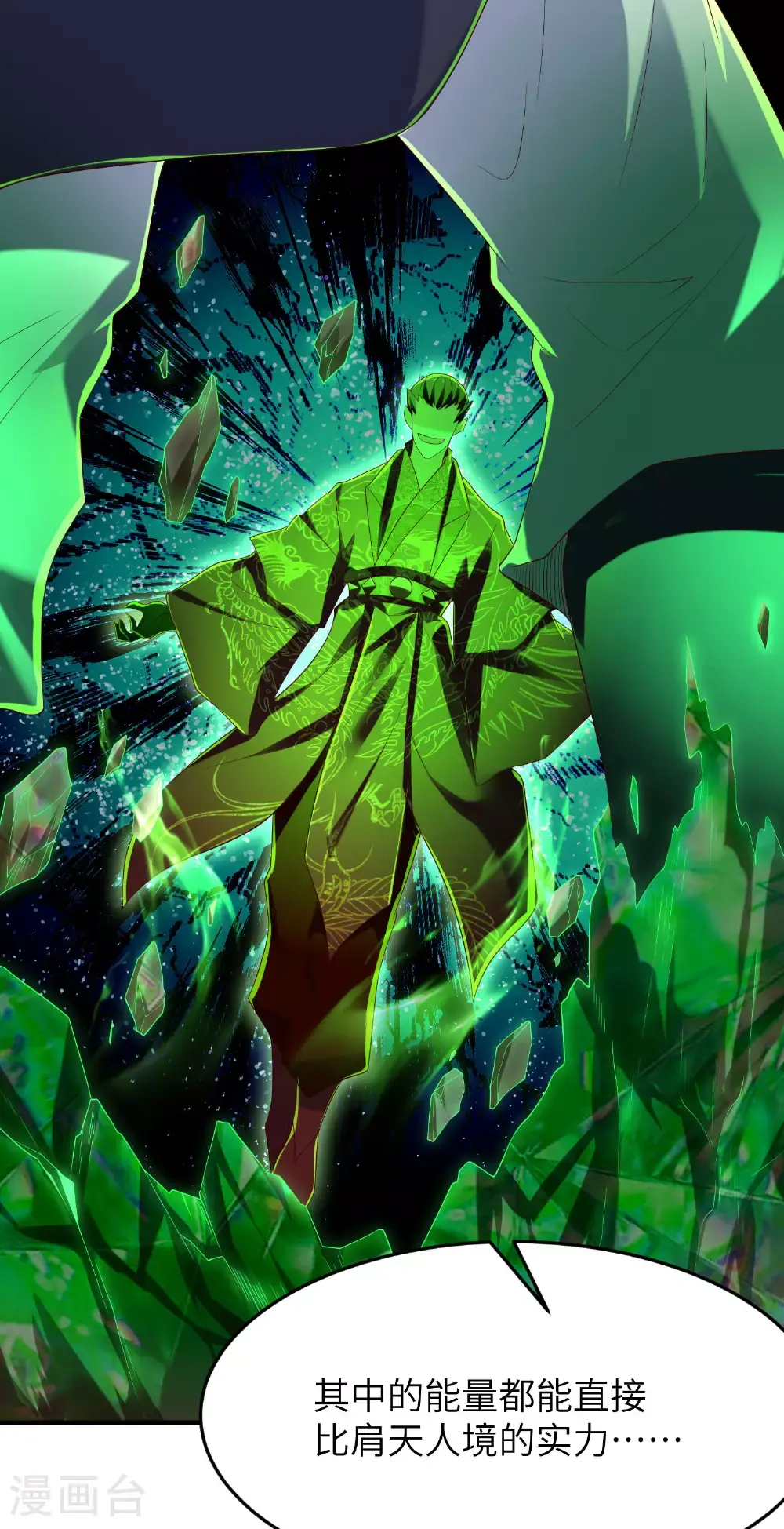 第306话 你自己找死可别怪我17