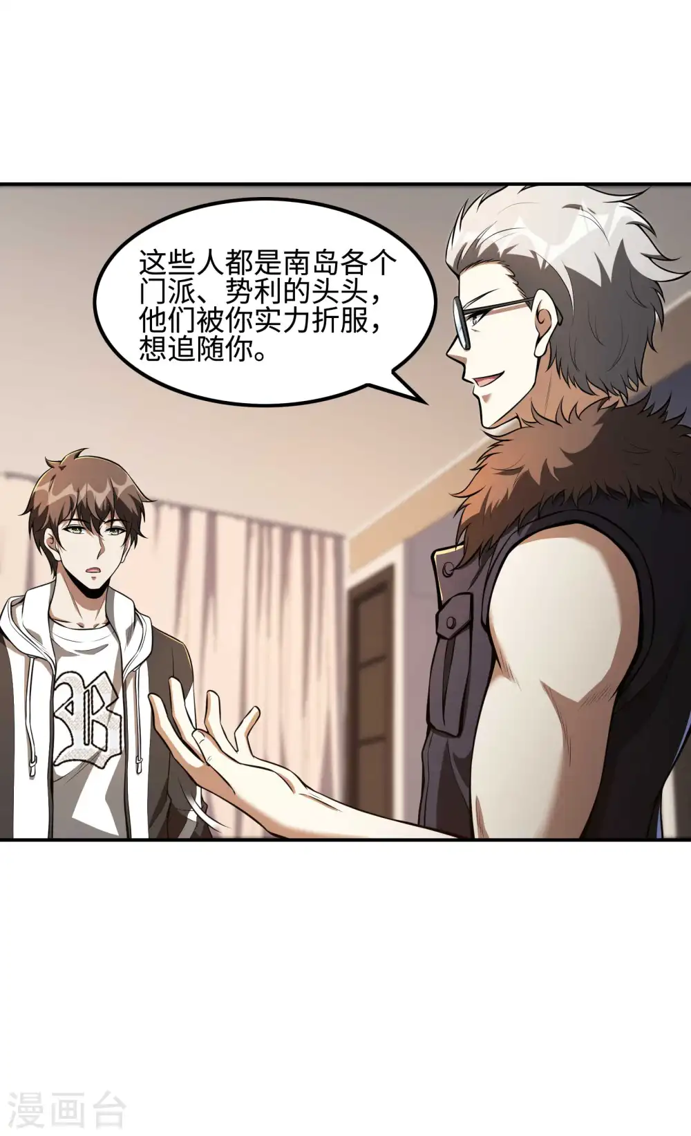 第99话 我是正人君子43