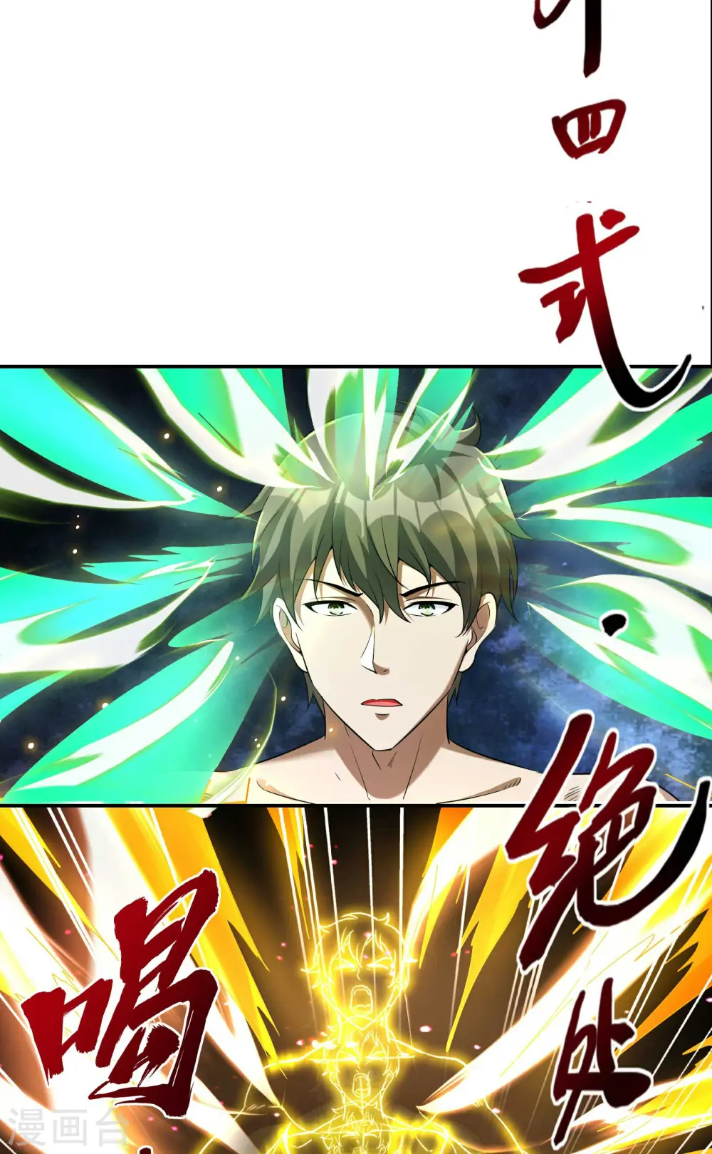 第124话 上古秦家30