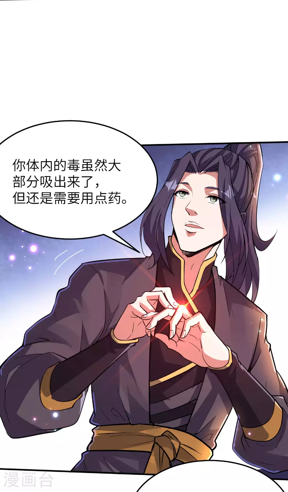 第237话 赵天喻的要求11