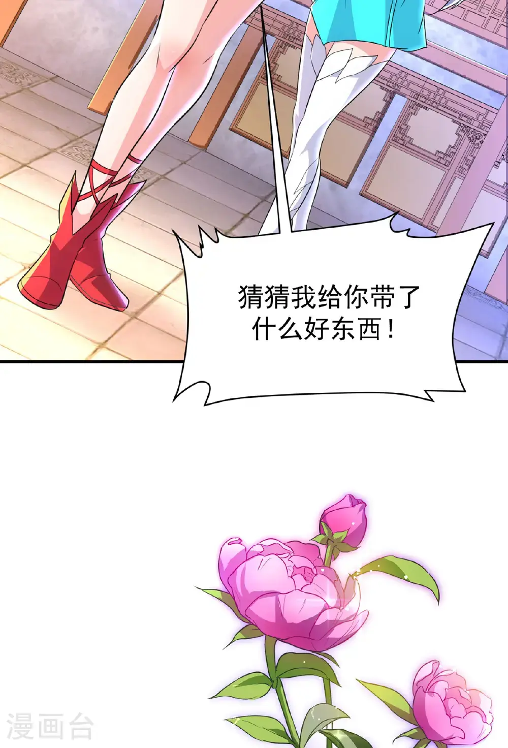 第319话 天地异象23