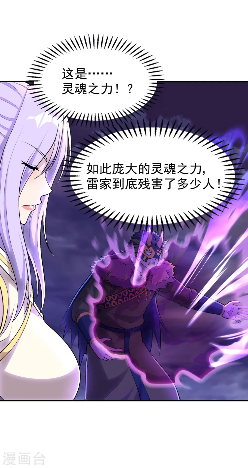 第206话 高兴得太早32