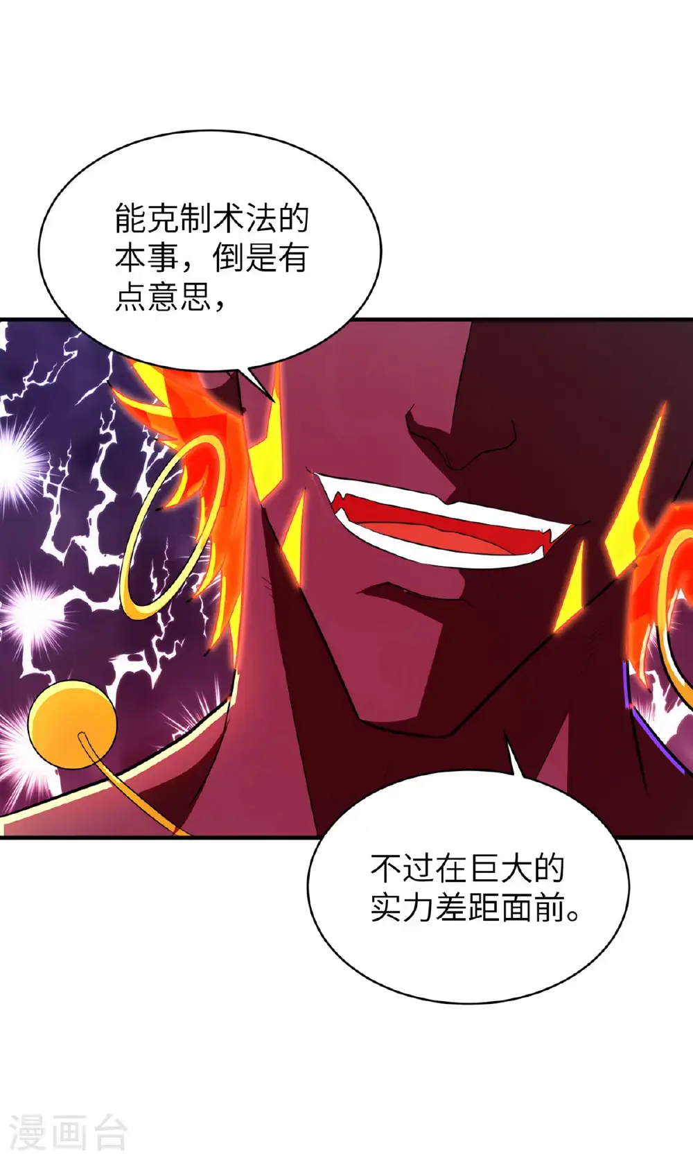 第320话 尽力一战19