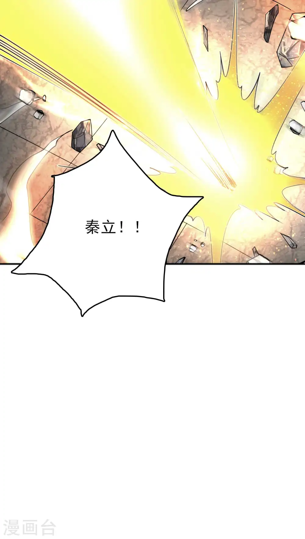 第150话 看谁笑到最后44