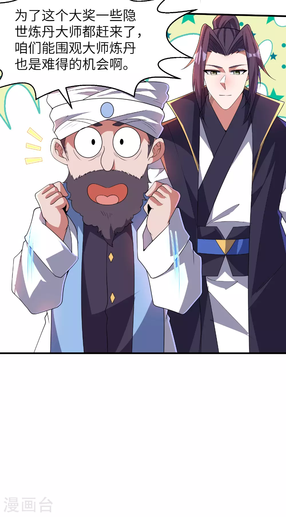 第287话 被误会了27