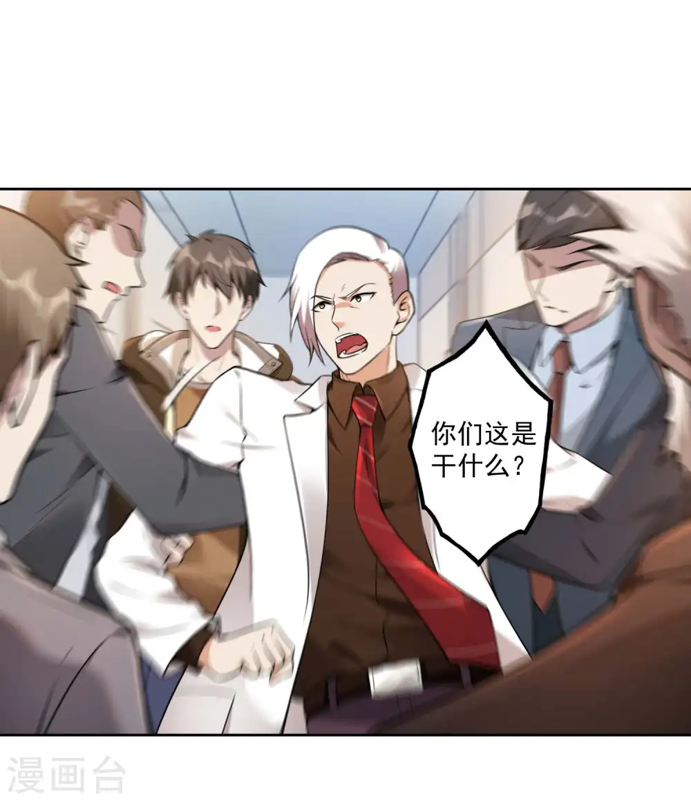 第27话 被套路了？13