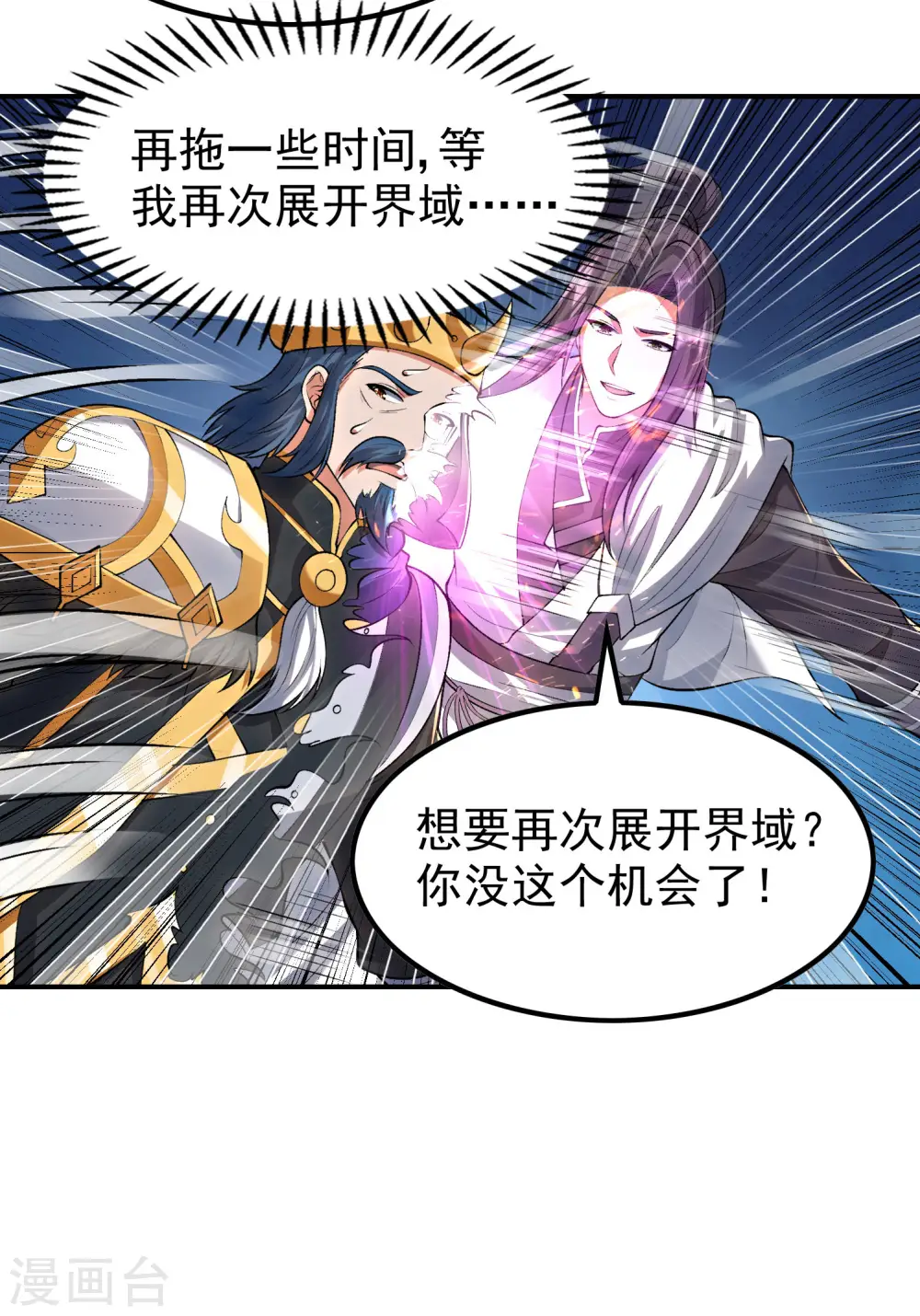 第214话 你会后悔的33