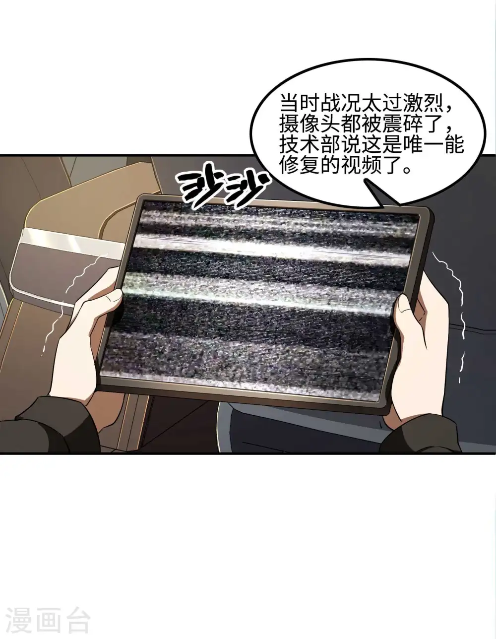 第100话 秦立布局41