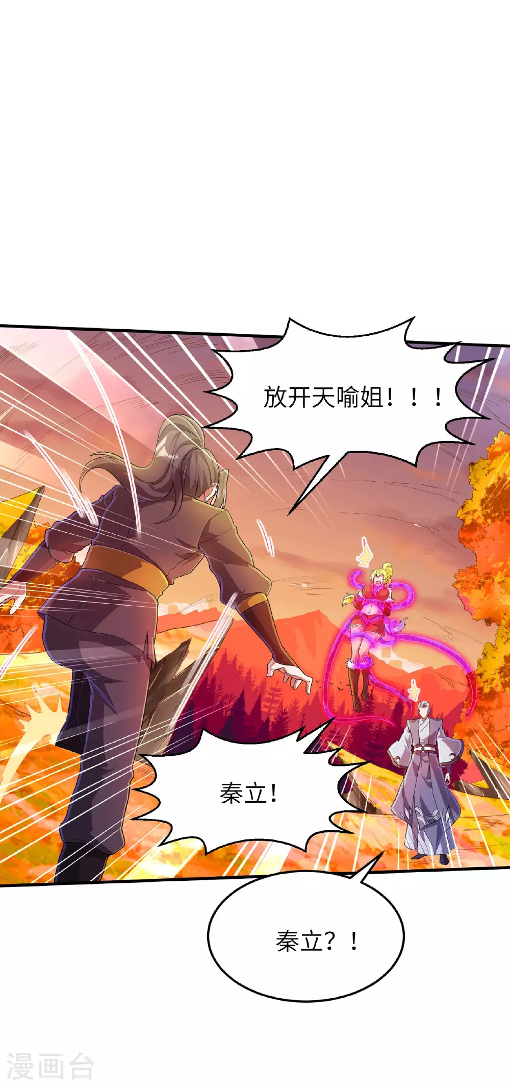 第243话 秦立的金仙之体18