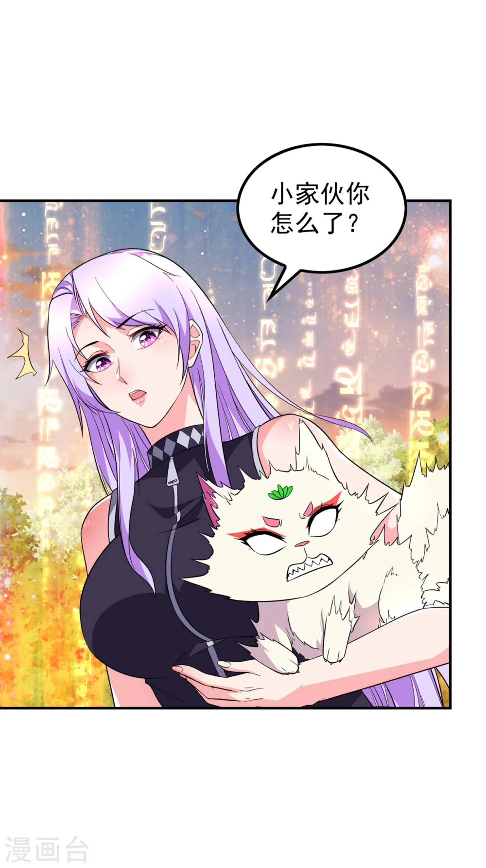 第189话 被埋伏了？5