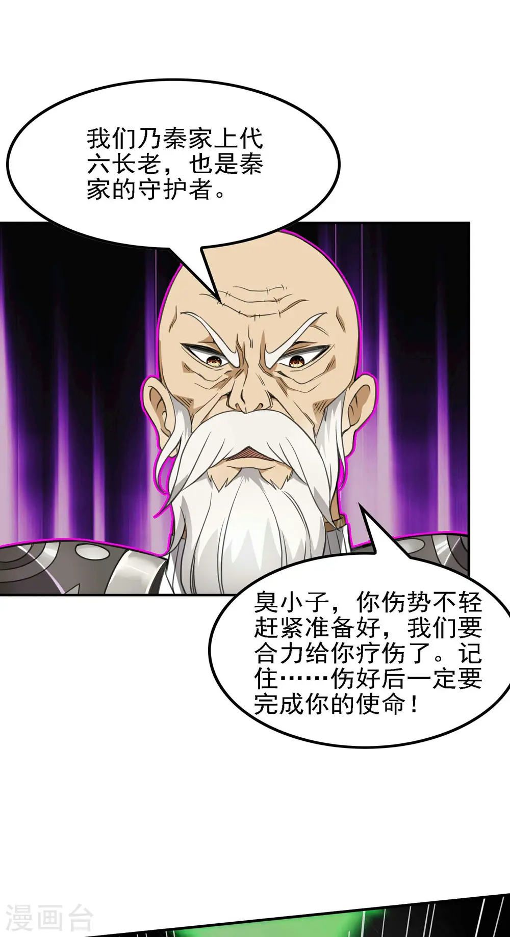 第132话 仙帝血脉33