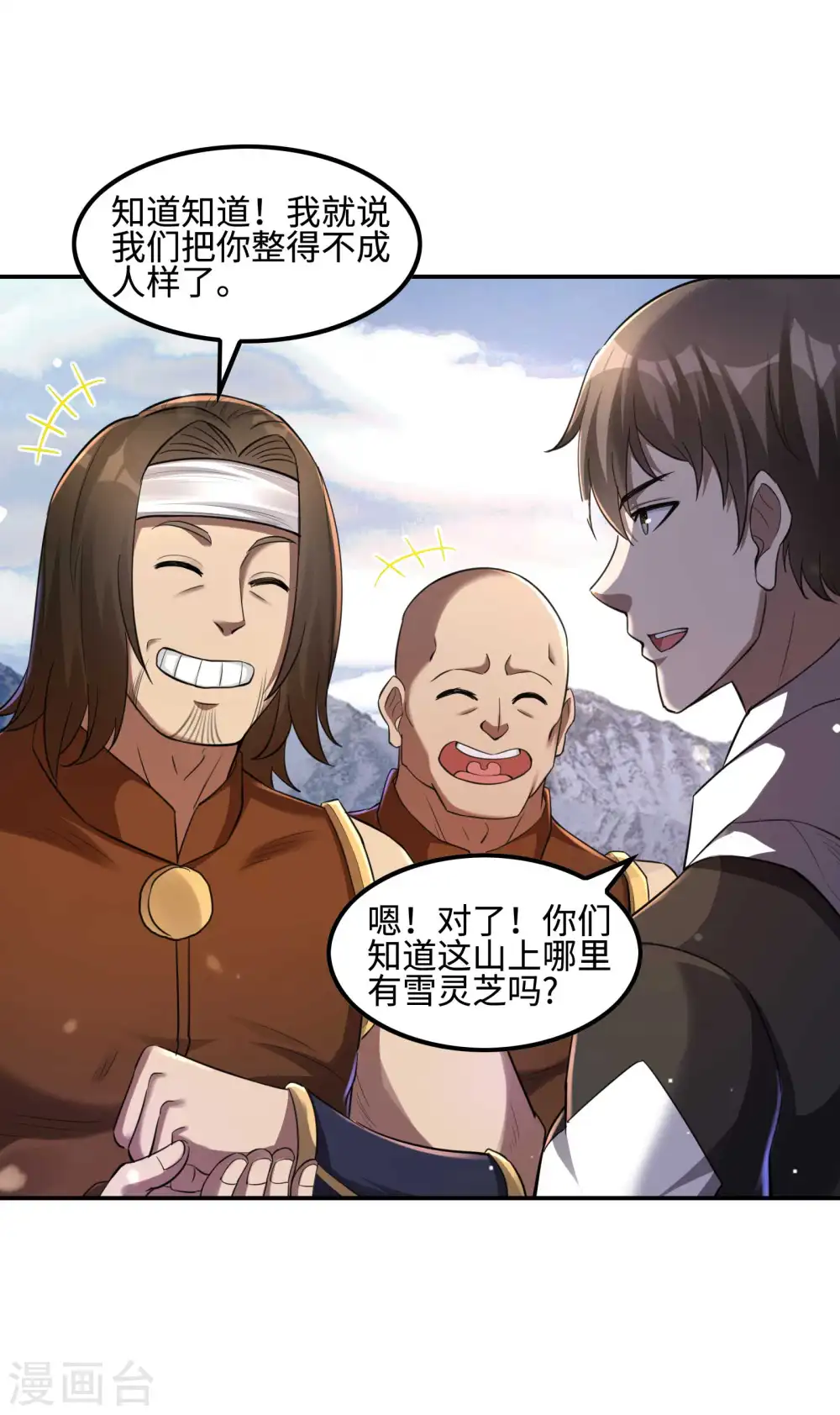 第120话 叫花丹12