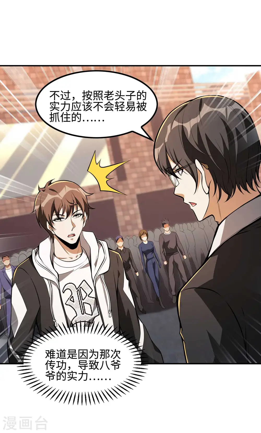第107话 秦立的真实身份10