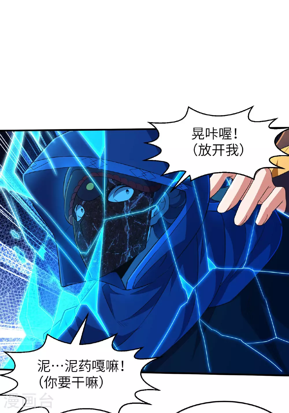 第248话 诱饵29