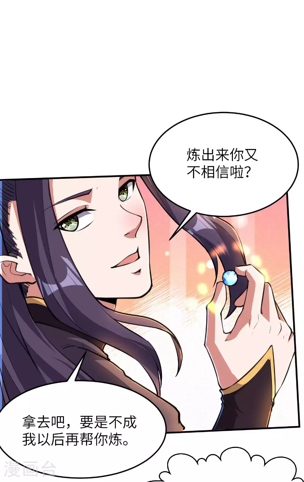 第237话 赵天喻的要求25