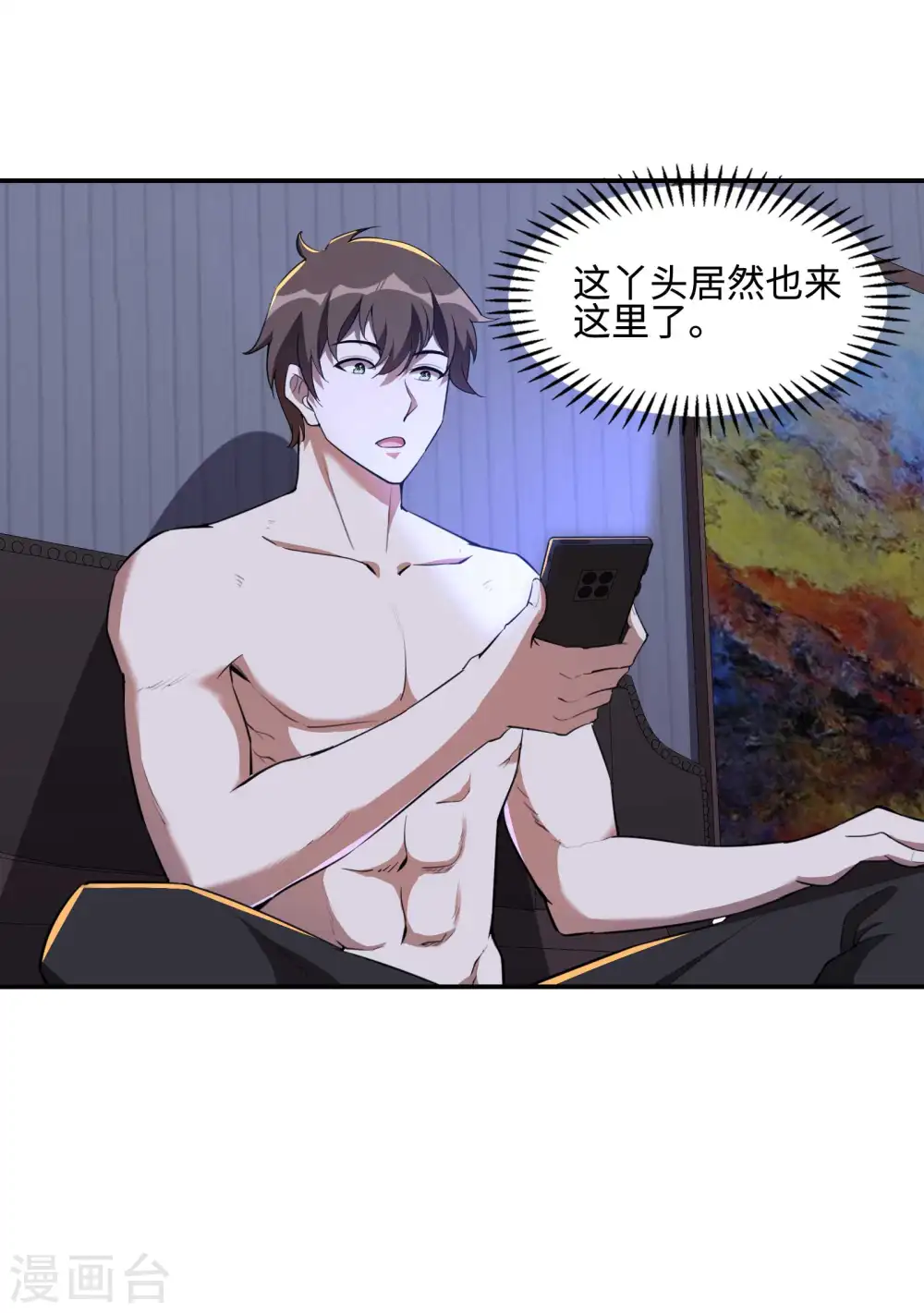 第119话 小姨子上线11