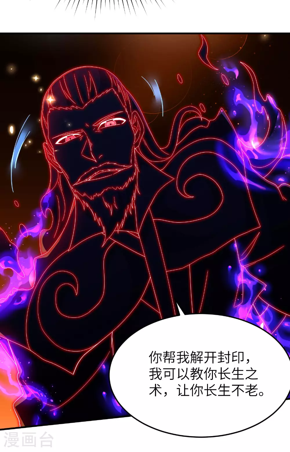 第281话 人在塔在！23