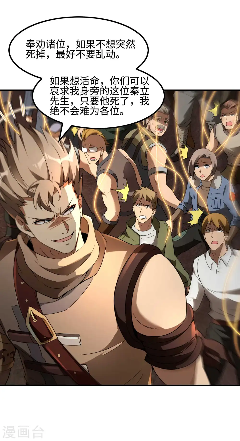第104话 你没有威胁的资格21