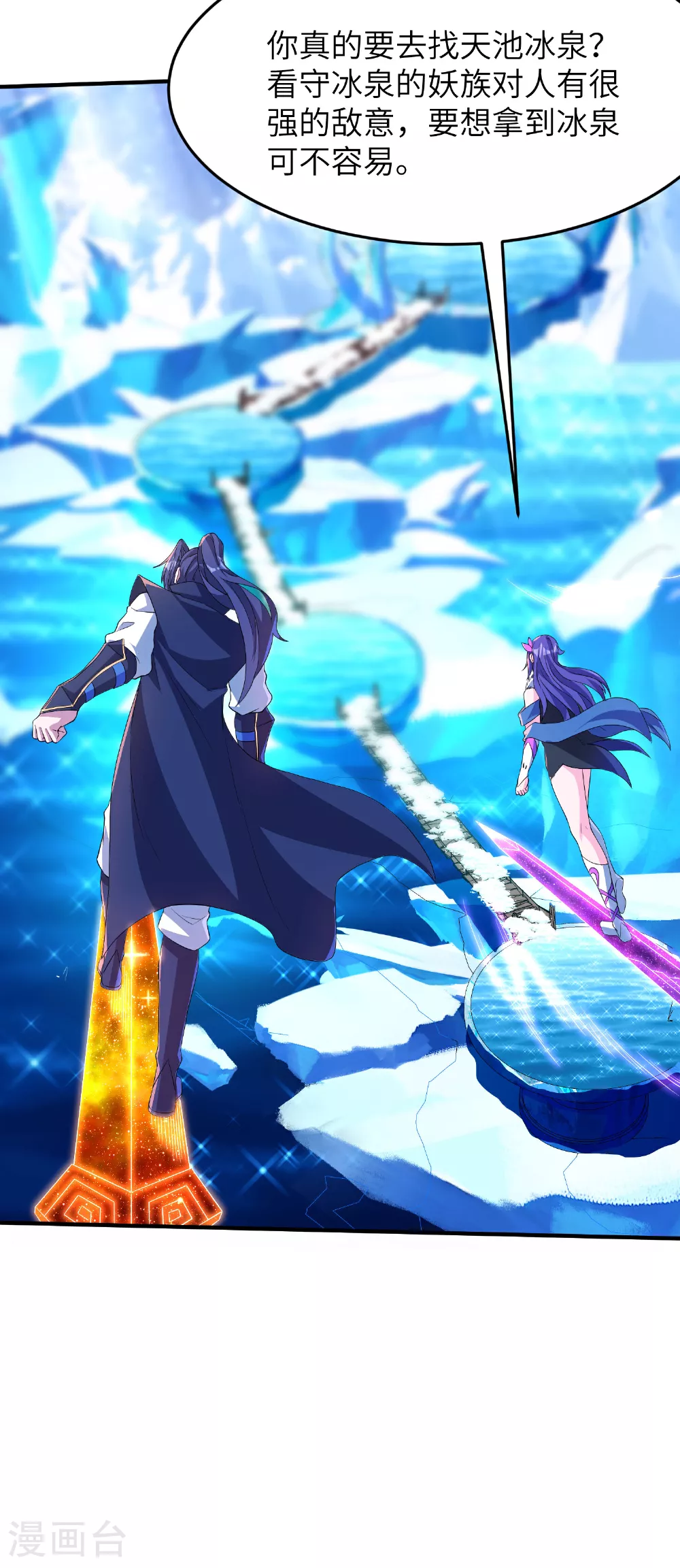 第296话 和魔君谈价钱24