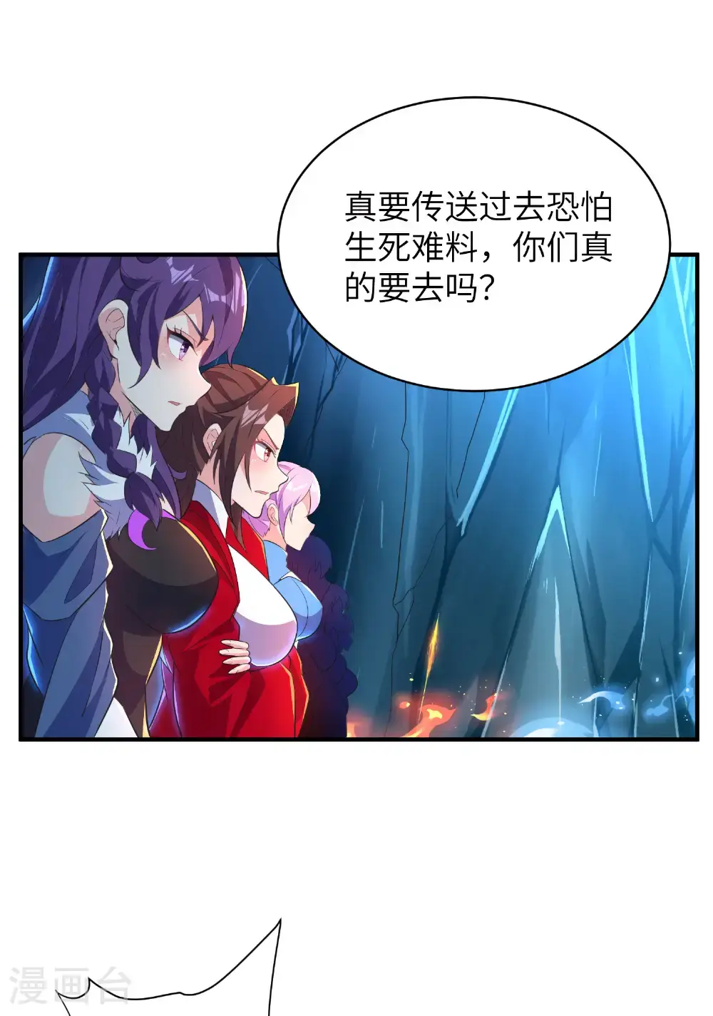 第321话 幸不辱命48