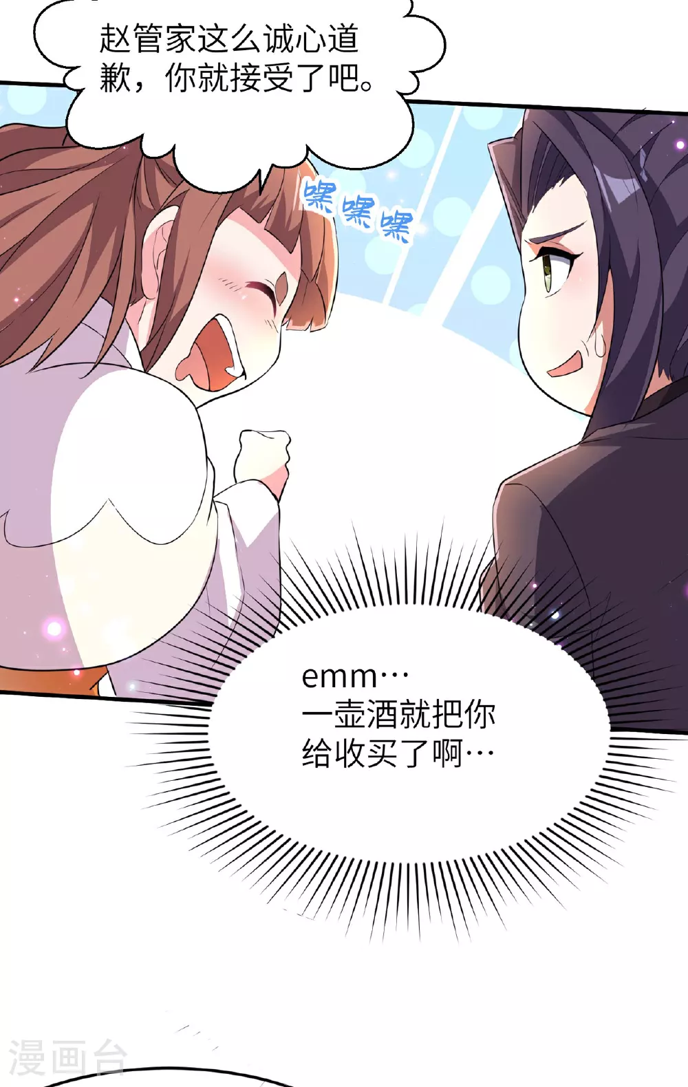 第231话 玲珑姐身体很奇怪7