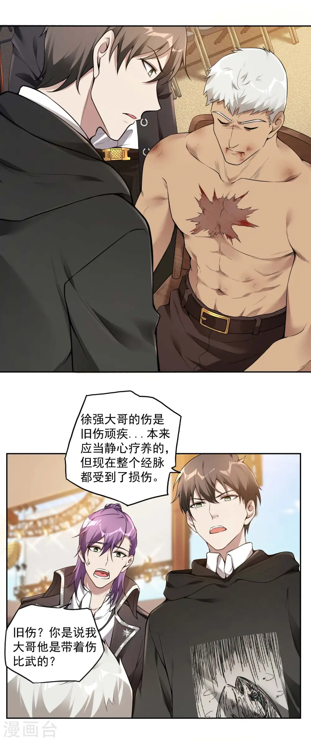 第35话 洗髓丹20
