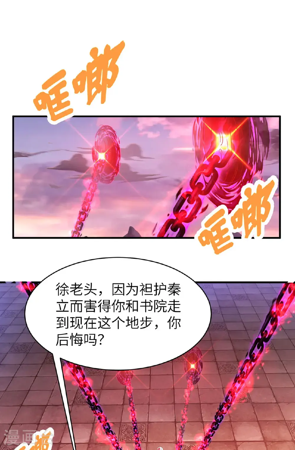 第320话 尽力一战5