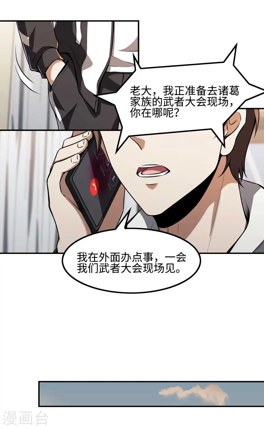 第103话 杀心起24