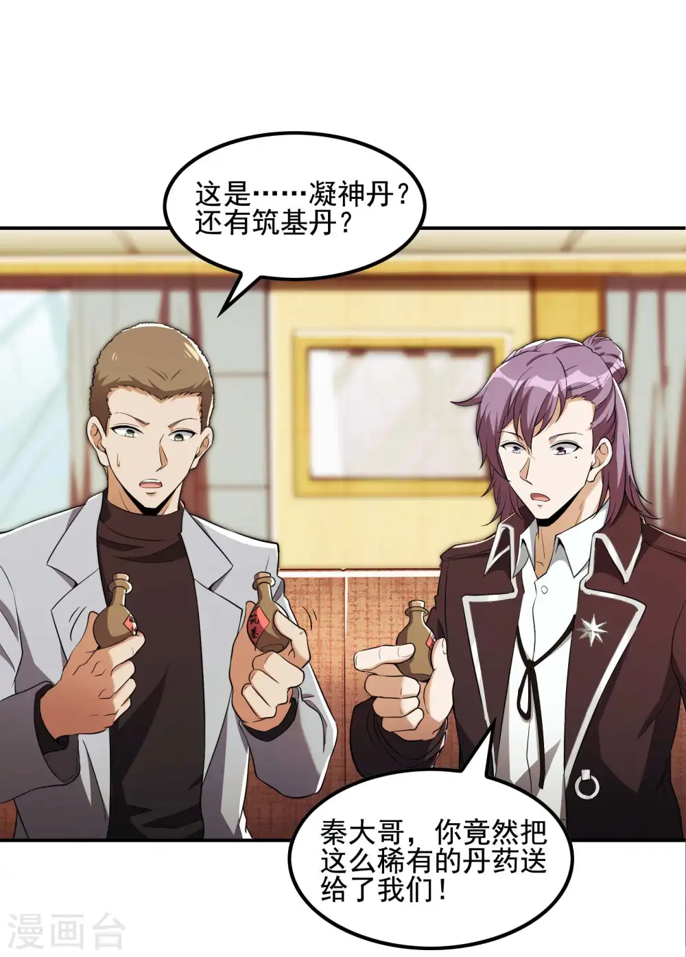 第73话 我真的是想帮你修练17