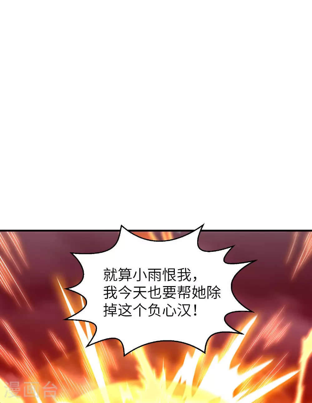 第255话 喜当爹？13