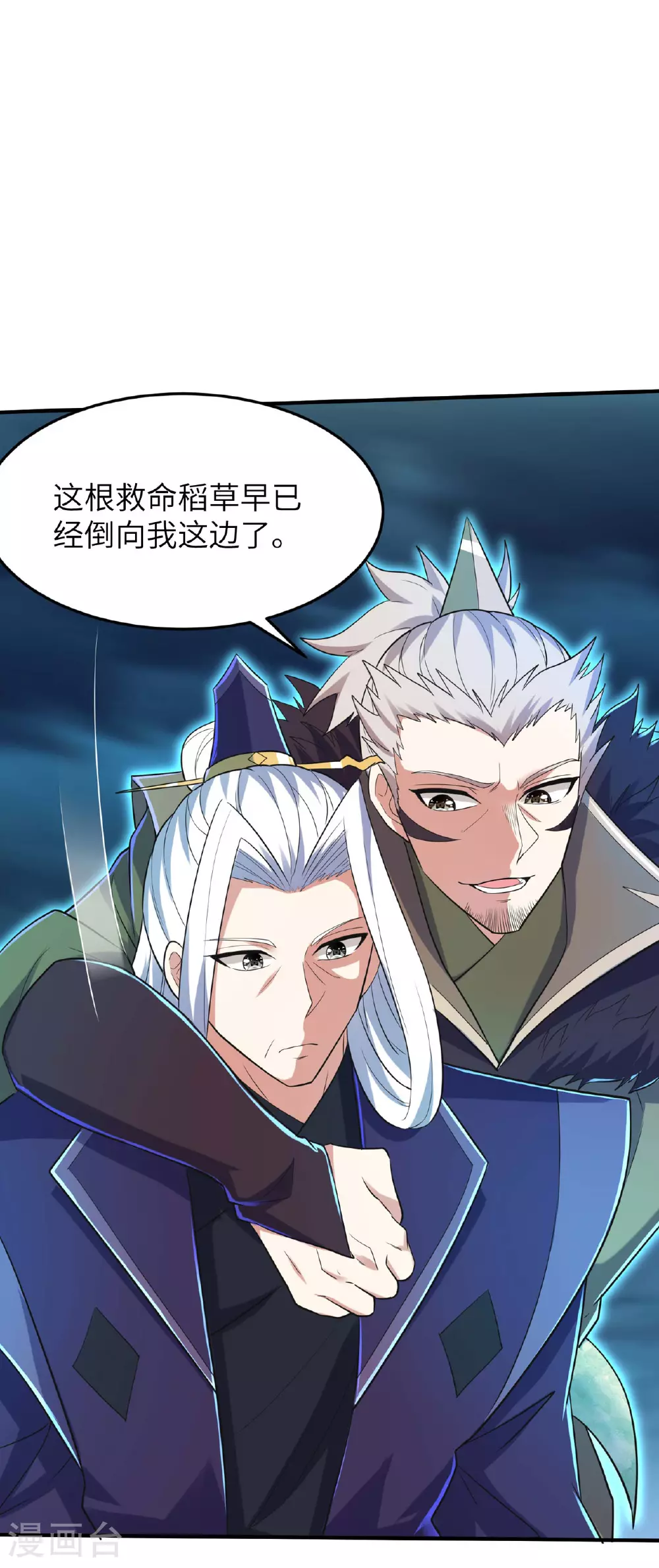 第249话 叛徒居然是他51