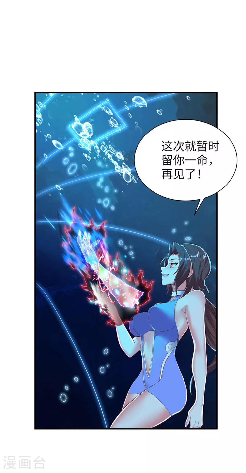 第293话 听话的穆月歌13