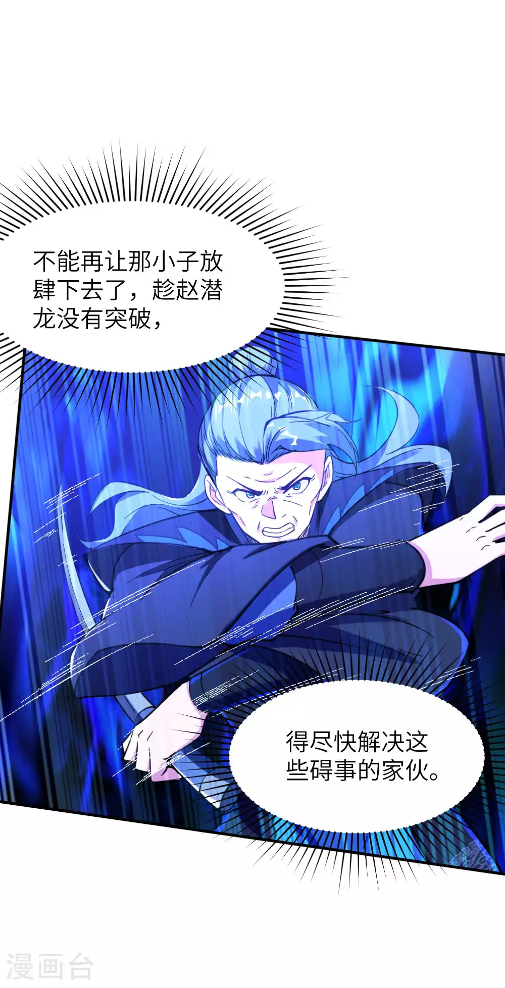 第240话 耗死你8