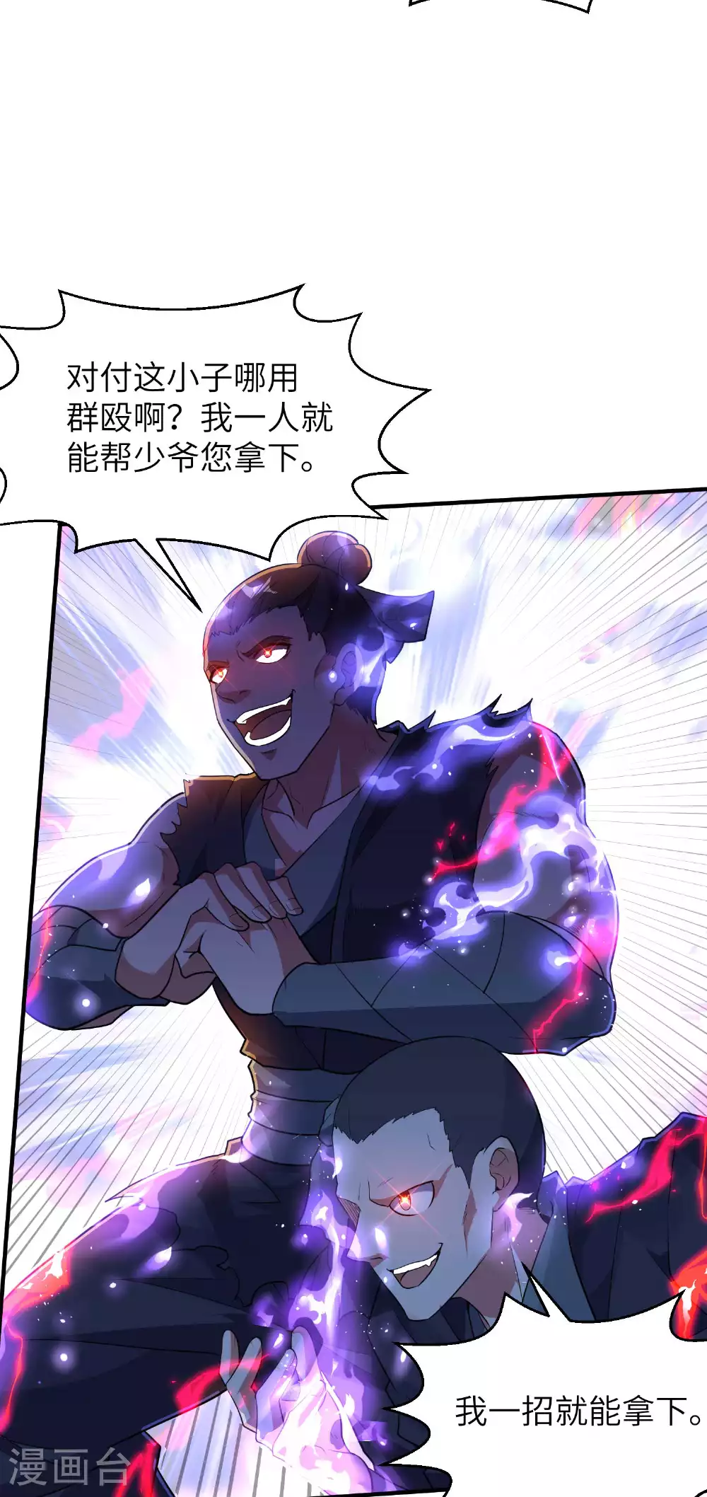 第239话 你太欠了44