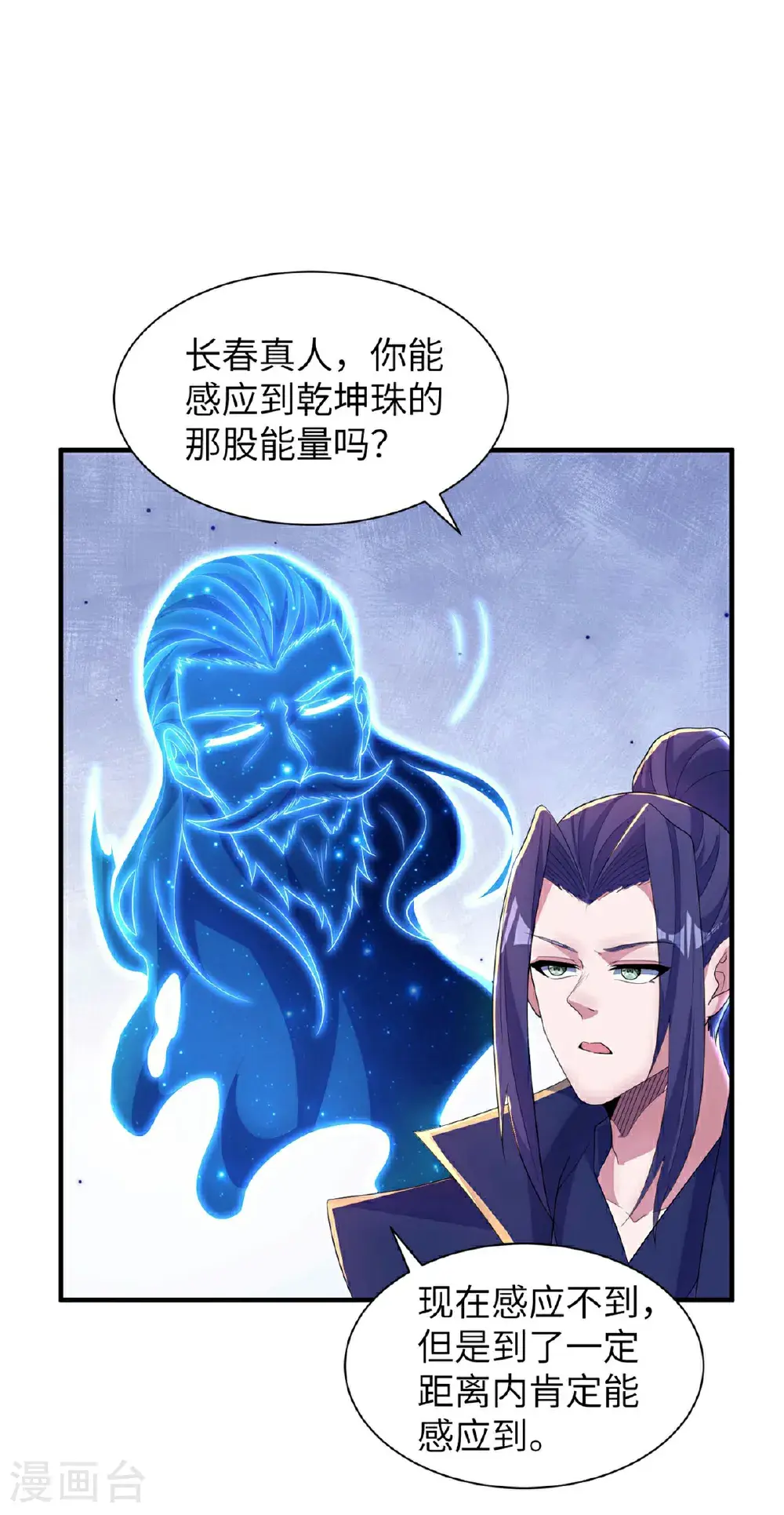 第310话 大战在即14