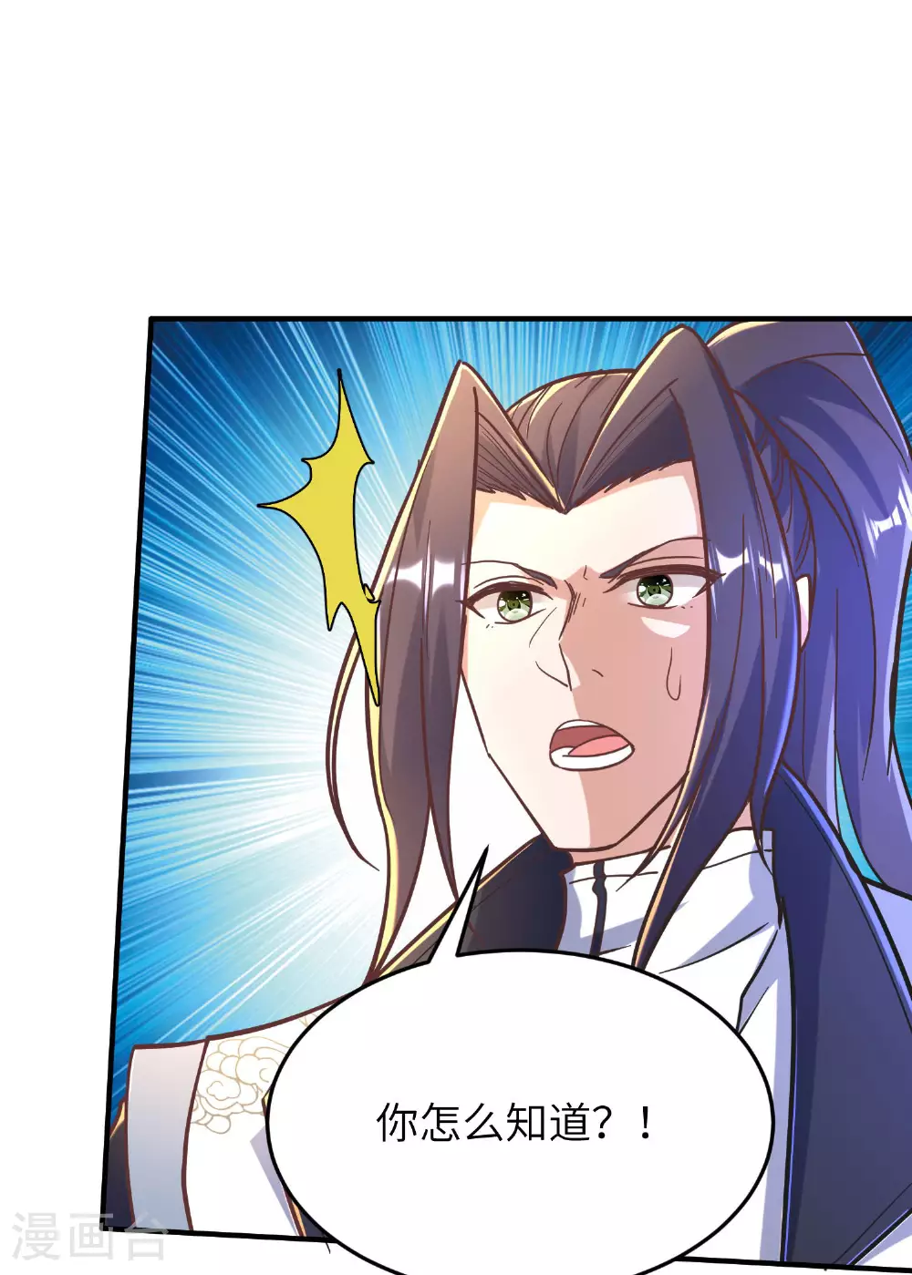 第254话 上了黑名单37
