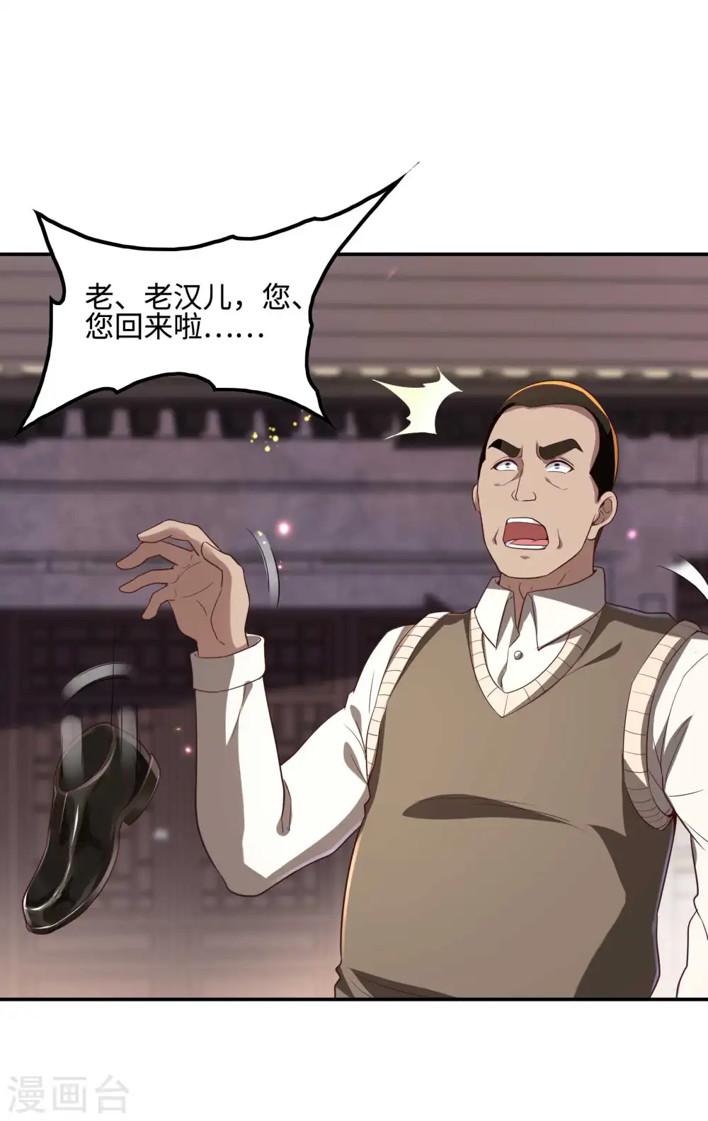 第118话 戏精本精49